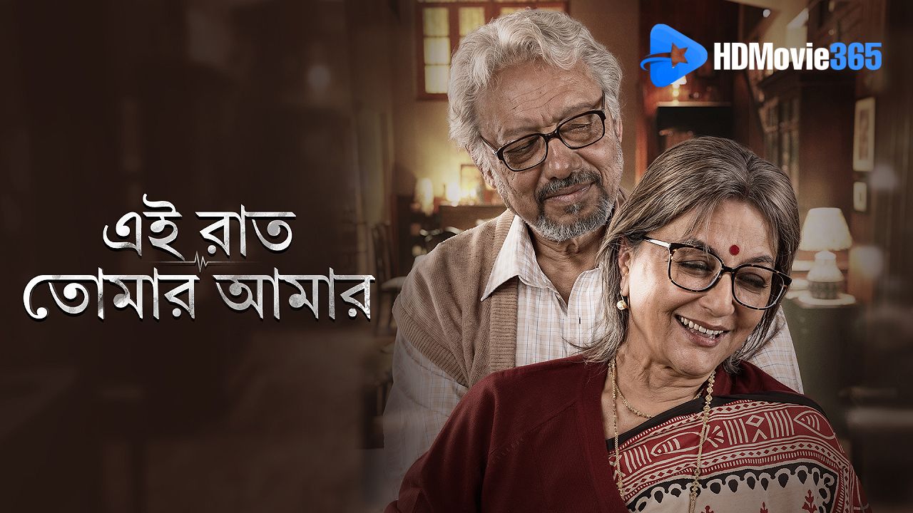 Ei Raat Tomar Amaar (2025) [Film review] — A Luminous, Unsettling Study of Love and Mortality